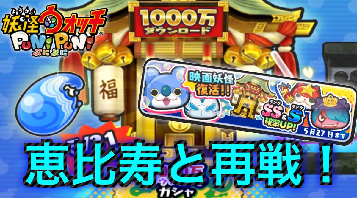 #32 意外に神引き!?待ちに待ったUロボとコアラニャンを夢見て...!【妖怪ウォッチ ぷにぷに】動画を見る→ さんから #32 意外に神引き!?待ちに待ったUロボとコアラニャンを夢見て...!【妖怪ウォッチ ぷにぷに】動画を見る→ さんから