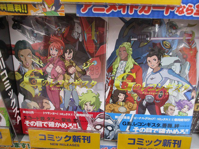 【書籍入荷情報⑩】「ガンダム Gのレコンギスタ4巻 5巻」入荷しましたアカ! 【書籍入荷情報⑩】「ガンダム Gのレコンギスタ4巻 5巻」入荷しましたアカ!