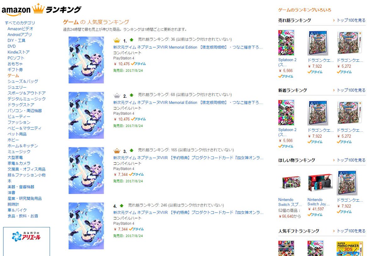 ありがとうございます……ありがとうございます……!!#ネプテューヌ ありがとうございます……ありがとうございます……!!#ネプテューヌ