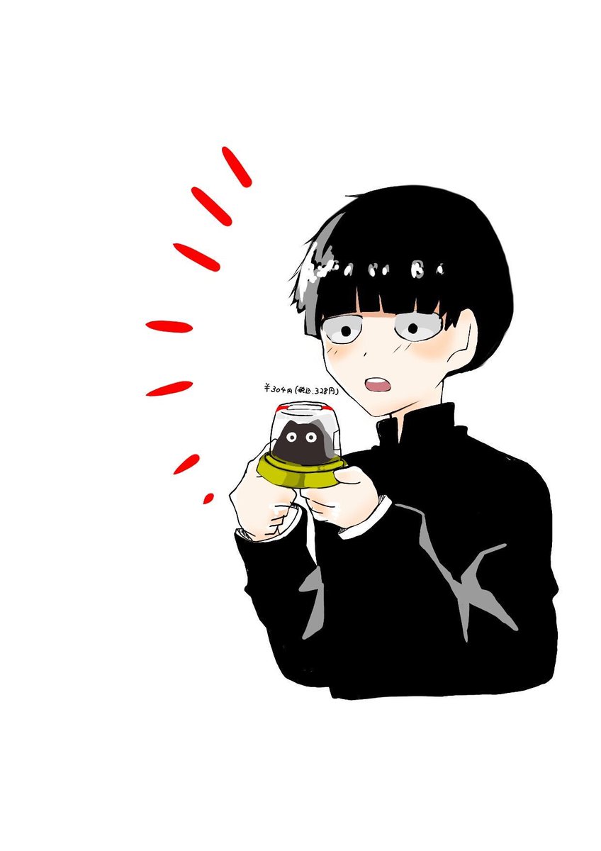 最高に美味しかったもの。#モブサイコ100 #モブサイコ100なりきりさんと繋がりたい #絵描きさんと繋がりたい 最高に美味しかったもの。#モブサイコ100 #モブサイコ100なりきりさんと繋がりたい #絵描きさんと繋がりたい