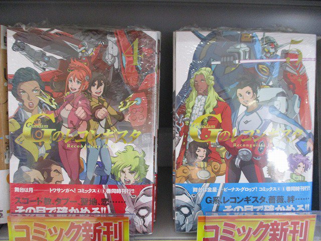 【書籍入荷情報②】「ガンダム Gのレコンギスタ④・⑤」「魔王ビギナーのHow To 世界征服①」「少女騎士団×ナイトテイ 【書籍入荷情報②】「ガンダム Gのレコンギスタ④・⑤」「魔王ビギナーのHow To 世界征服①」「少女騎士団×ナイトテイ