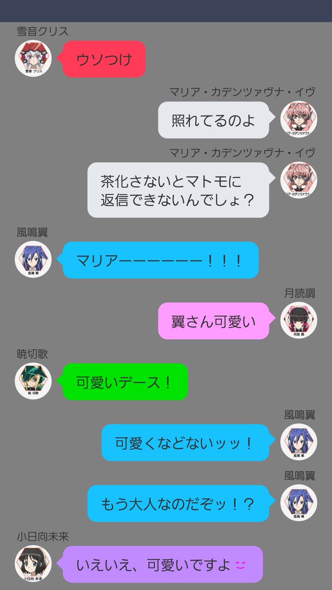 成人 その2 #symphogear #風鳴翼生誕祭2017 成人 その2 #symphogear #風鳴翼生誕祭2017