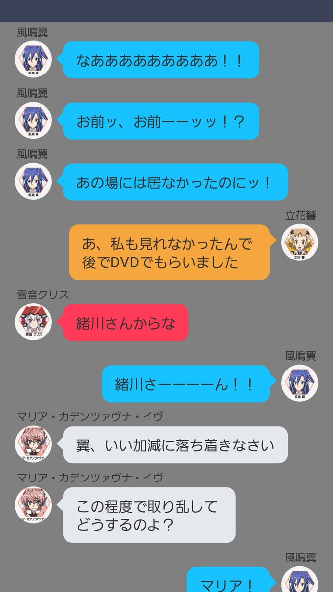 成人 その3 #symphogear #風鳴翼生誕祭2017 成人 その3 #symphogear #風鳴翼生誕祭2017