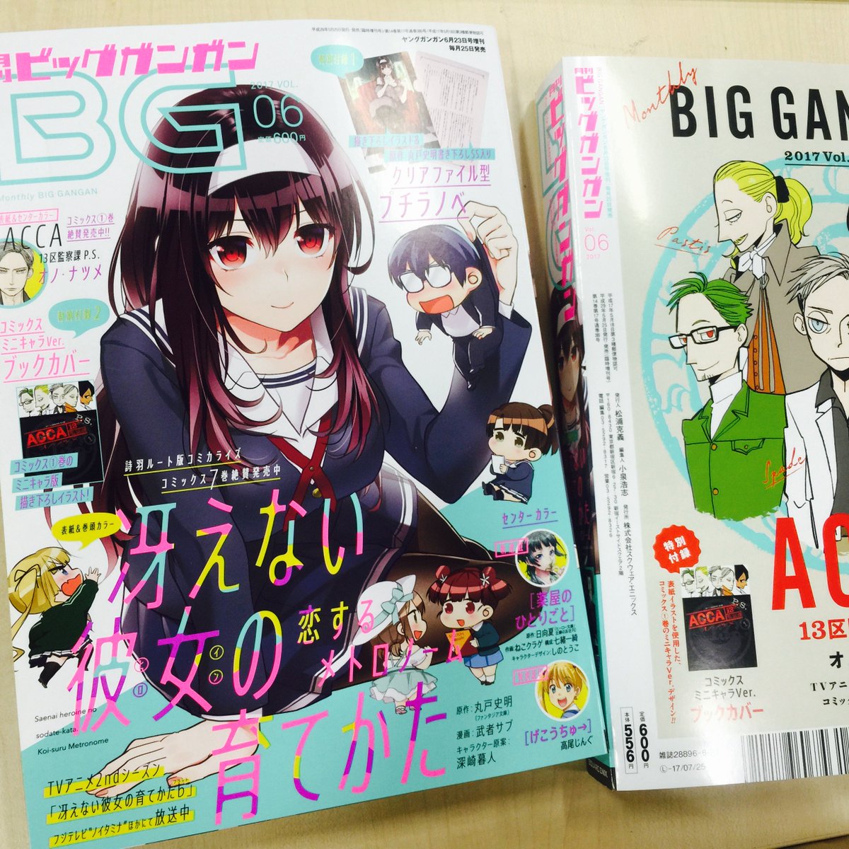 【BG06本日発売!!】TVアニメ放送中の「冴えない彼女の育てかた」、BGで連載中の「恋メト」詩羽が目印☆付録は原作者: 【BG06本日発売!!】TVアニメ放送中の「冴えない彼女の育てかた」、BGで連載中の「恋メト」詩羽が目印☆付録は原作者: