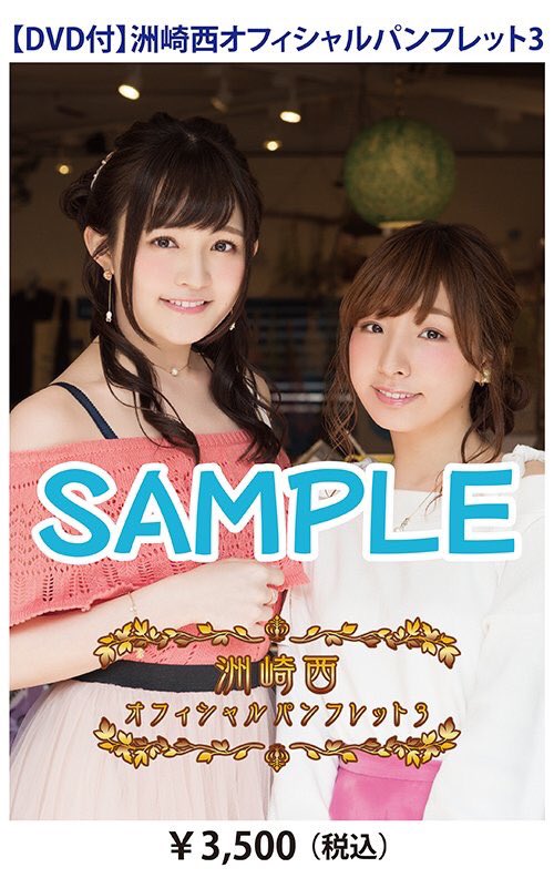 5/14に開催した「洲崎西 婚活パーティー2017」新作グッズ『洲崎西×ReDropコラボによる描き下ろしイラスト』使用 5/14に開催した「洲崎西 婚活パーティー2017」新作グッズ『洲崎西×ReDropコラボによる描き下ろしイラスト』使用