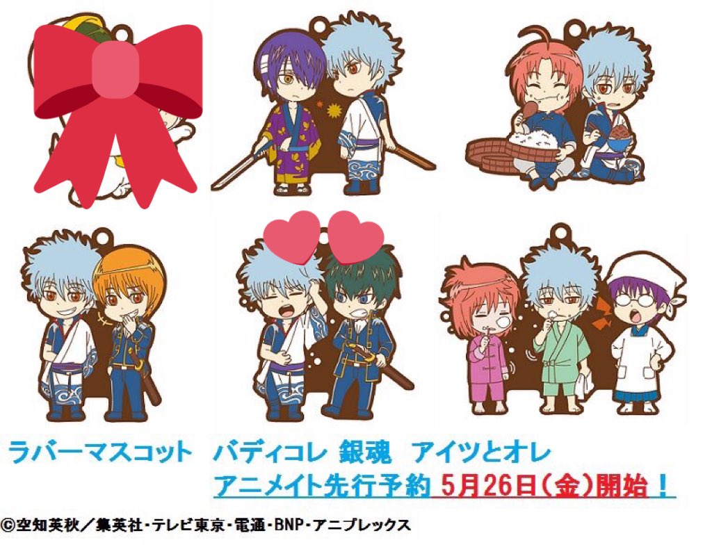 【銀魂】ラバーマスコット ラバマスバディコレ アイツとオレ1BOX予約予定銀時&高杉、☆銀時&神威、銀時&沖田、☆万事屋 【銀魂】ラバーマスコット ラバマスバディコレ アイツとオレ1BOX予約予定銀時&高杉、☆銀時&神威、銀時&沖田、☆万事屋