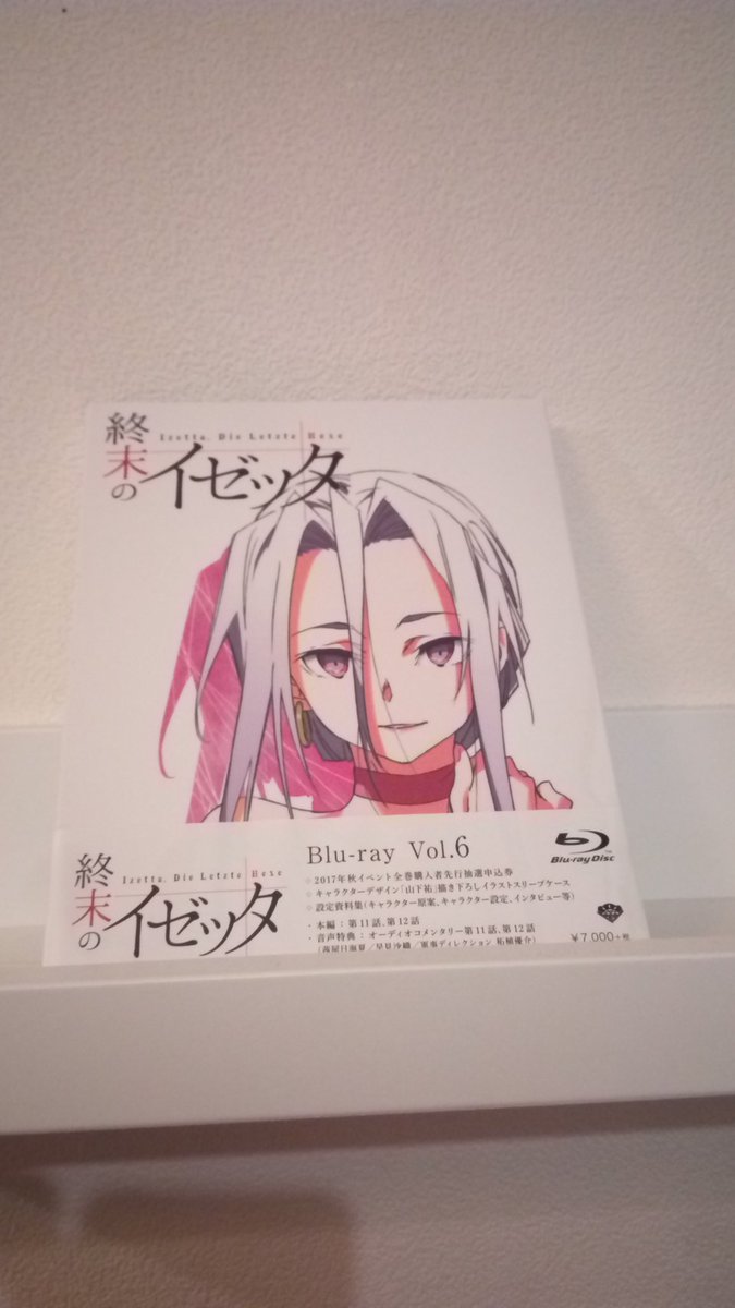 終末のイゼッタ 終末のイゼッタ