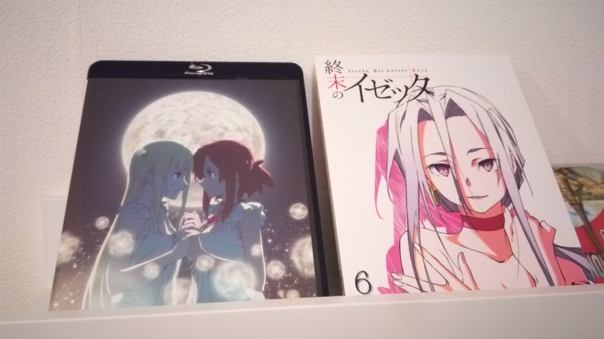 イゼッタ… イゼッタ…