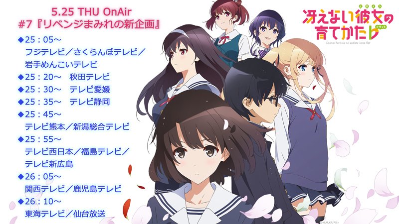 【#7 放送まであと300分!】今夜5月25日(木)25:05~フジテレビ"ノイタミナ"ほかにて#7「リベンジまみれの新 【#7 放送まであと300分!】今夜5月25日(木)25:05~フジテレビ"ノイタミナ"ほかにて#7「リベンジまみれの新