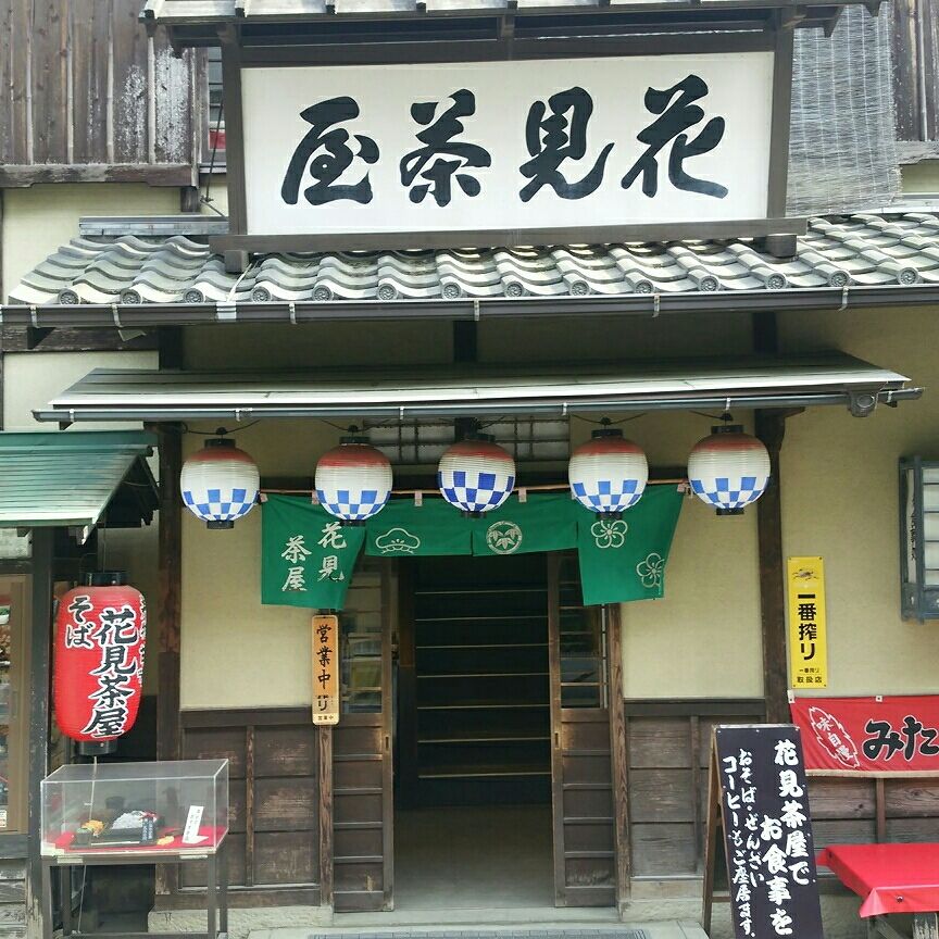 【フード紹介④映画村】花見茶屋は中央広場近くにあるおそば屋さんです。桂の愛するザルソバに高杉をイメージした丼もの、万事屋 【フード紹介④映画村】花見茶屋は中央広場近くにあるおそば屋さんです。桂の愛するザルソバに高杉をイメージした丼もの、万事屋