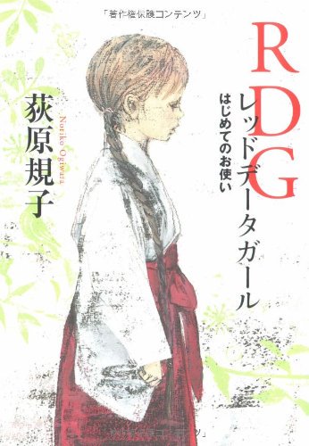「ライトノベル」というのは、最初「カドカワ銀のさじシリーズ」という児童小説と一般の中間くらいのレーベルから出た荻原規子「 「ライトノベル」というのは、最初「カドカワ銀のさじシリーズ」という児童小説と一般の中間くらいのレーベルから出た荻原規子「