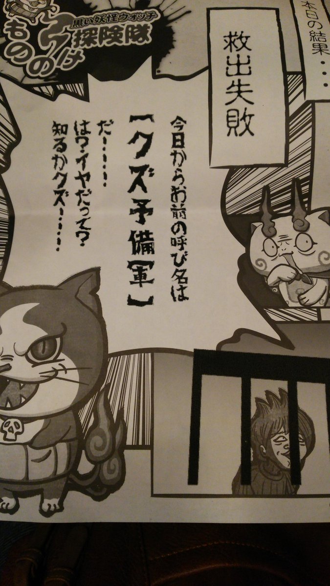 昨日、黒いジバニャンの声をやってる布施川君とナンジャタウンの『黒い妖怪ウォッチもののけ探険隊』行ってきました。二人で自分 昨日、黒いジバニャンの声をやってる布施川君とナンジャタウンの『黒い妖怪ウォッチもののけ探険隊』行ってきました。二人で自分