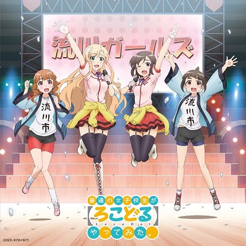 今、おじさんが聴いている曲は、宇佐美奈々子(CV.伊藤美来)、小日向縁(CV.三澤紗千香) の 「ミライファンファーレ 今、おじさんが聴いている曲は、宇佐美奈々子(CV.伊藤美来)、小日向縁(CV.三澤紗千香) の 「ミライファンファーレ