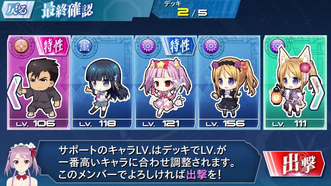 俺妹コラボからずっと同じ編成でやってるなぁ~エロマンガ先生コラボ来たら課金します(^_^)#魔法科LZ 俺妹コラボからずっと同じ編成でやってるなぁ~エロマンガ先生コラボ来たら課金します(^_^)#魔法科LZ