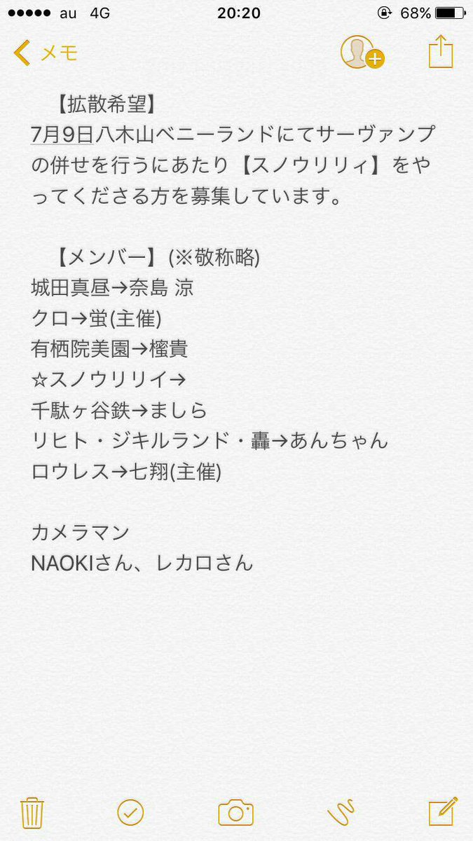 7月9日のベニーランドでサーヴァンプ併せを行います!切実にスノーリリイを募集しております!他は揃っておりますので、お願い 7月9日のベニーランドでサーヴァンプ併せを行います!切実にスノーリリイを募集しております!他は揃っておりますので、お願い