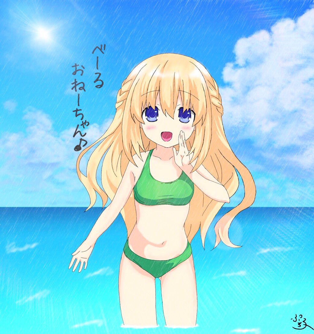 ベールさんの妹のベールちゃん描きましたッ♪(〃▽〃)また登場して欲しいかわいさ…(,,꒪꒫꒪,,)#ネプテューヌ#ベール ベールさんの妹のベールちゃん描きましたッ♪(〃▽〃)また登場して欲しいかわいさ…(,,꒪꒫꒪,,)#ネプテューヌ#ベール