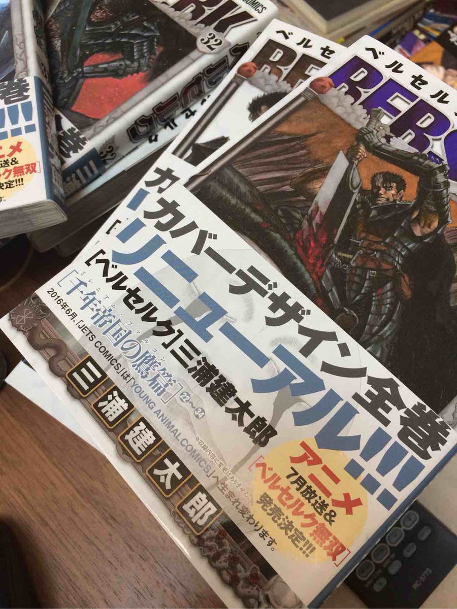 アニメの二期が本当に面白くて久々にベルセルクを読み返した。画像は買い直したリニュ版。毎回観た後は興奮して寝付けなくなるほ アニメの二期が本当に面白くて久々にベルセルクを読み返した。画像は買い直したリニュ版。毎回観た後は興奮して寝付けなくなるほ