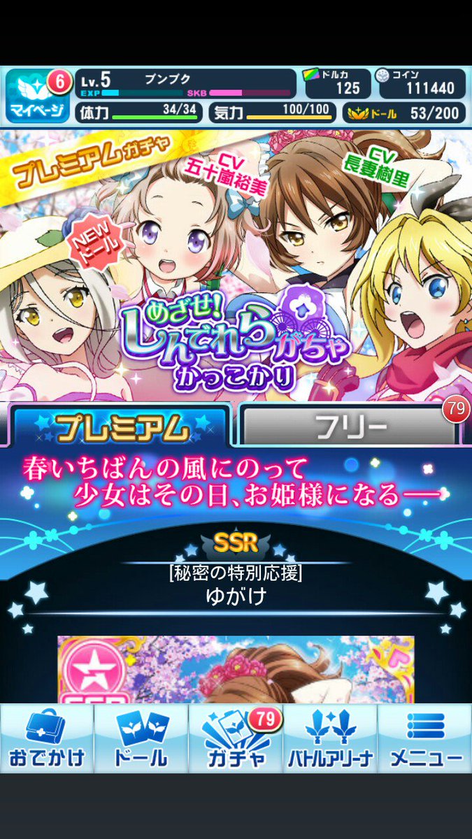 ファンタジスタドールをご存知無い?仕方ありませんねぇかつてのガルロワ勢がすこし昔話をしてあげましょう ファンタジスタドールをご存知無い?仕方ありませんねぇかつてのガルロワ勢がすこし昔話をしてあげましょう