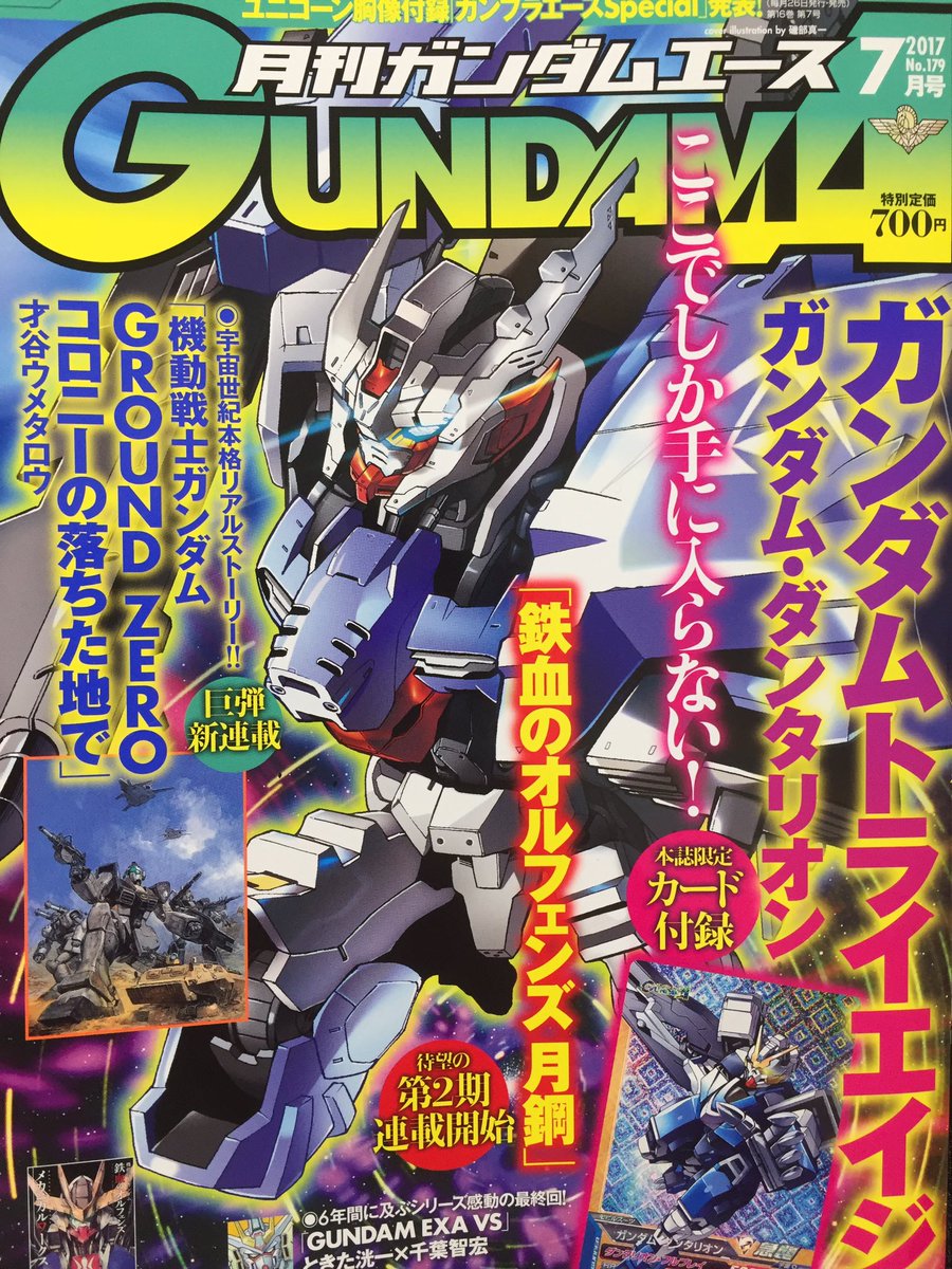 本日26日発売のガンダムエース7月号に「Gのレコンギスタ」の最新話が載っています。今回も色々とお手伝いさせていただきまし 本日26日発売のガンダムエース7月号に「Gのレコンギスタ」の最新話が載っています。今回も色々とお手伝いさせていただきまし