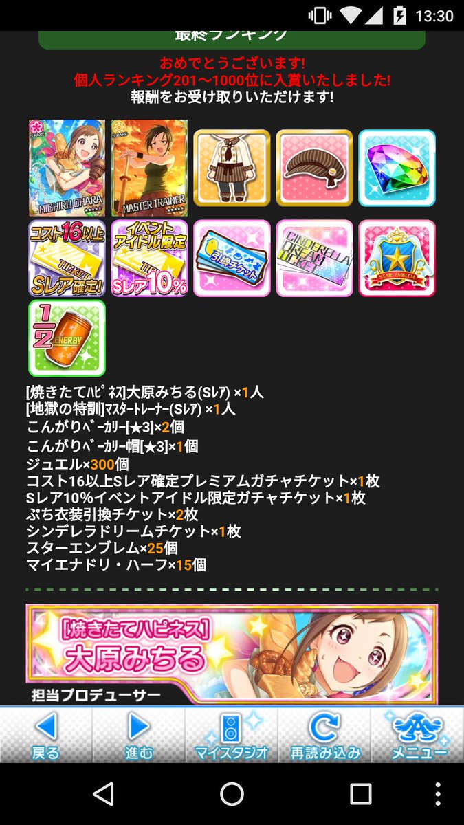 パンでPeace!のオタクなので入賞した。 パンでPeace!のオタクなので入賞した。