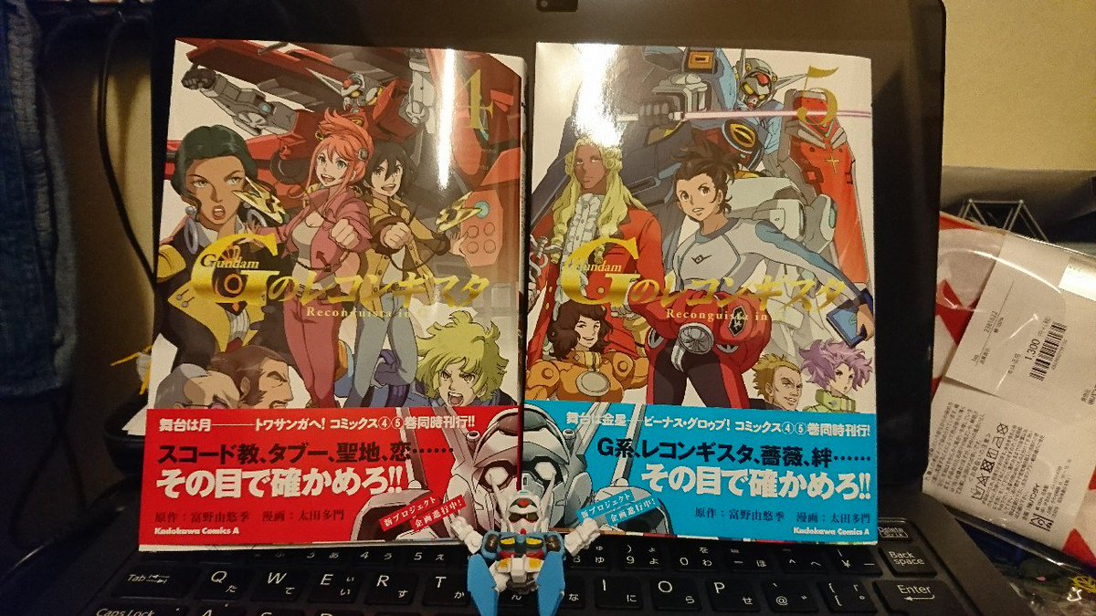 Gレコ漫画買ったった #gレコ Gレコ漫画買ったった #gレコ