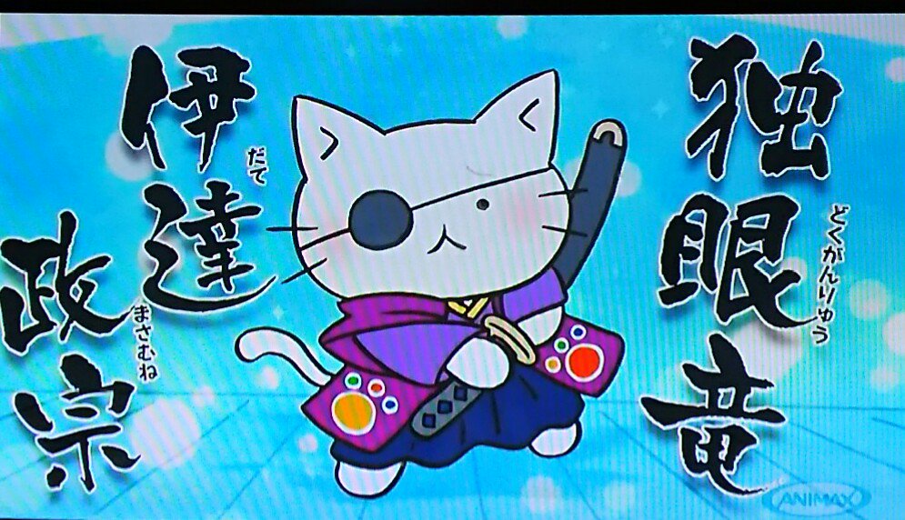 とか言いながら伊達主従見て癒されたりしてる小十郎たんはホンマどんな作品でも所作や振舞い綺麗よのぅ#ねこねこ日本史 とか言いながら伊達主従見て癒されたりしてる小十郎たんはホンマどんな作品でも所作や振舞い綺麗よのぅ#ねこねこ日本史