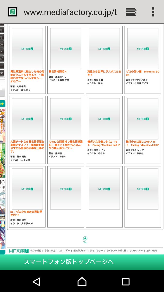 来月機巧少女とReゼロってま?笑 来月機巧少女とReゼロってま?笑
