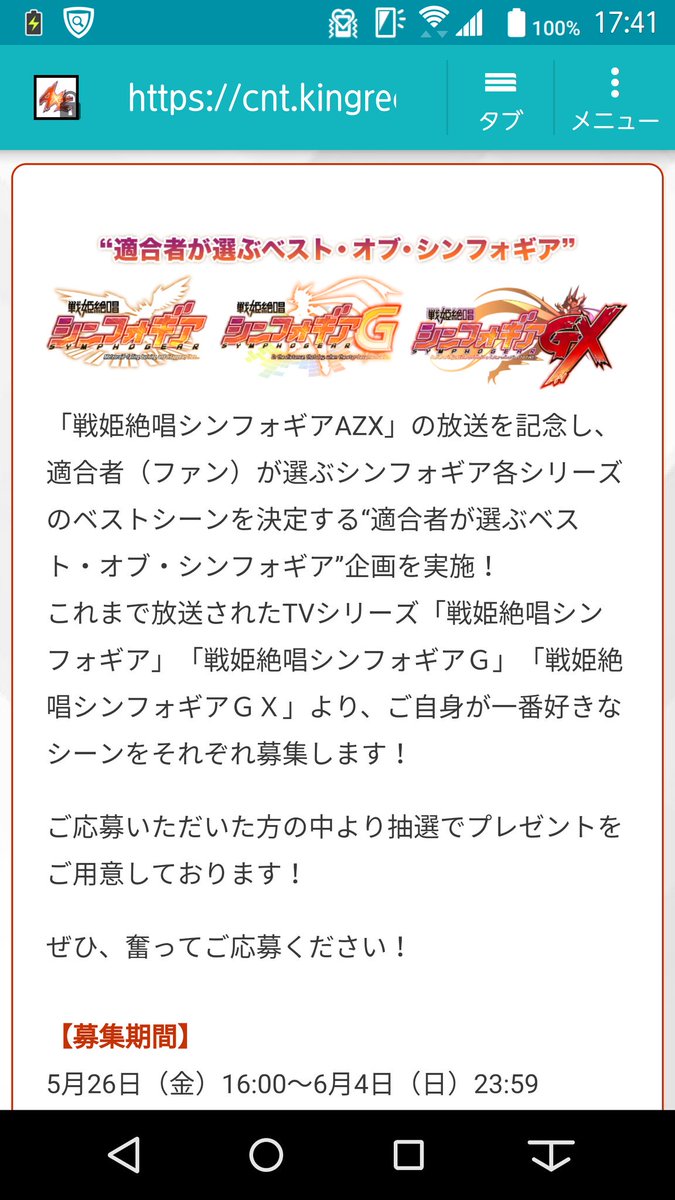 シンフォギアAXZだよね? な? おい! シンフォギアAXZだよね? な? おい!