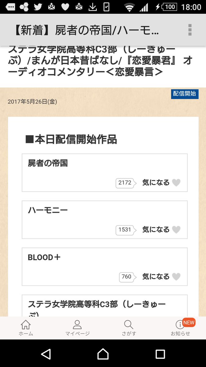 最近C3部をネタにしてたらこれだよ!!見るよ!見てやるよ! 最近C3部をネタにしてたらこれだよ!!見るよ!見てやるよ!