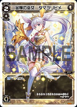 【WIXOSS】公式サイトが更新!LV1&2のコインタマ等タマ関連のカードが公開!!【※画像あり】 【WIXOSS】公式サイトが更新!LV1&2のコインタマ等タマ関連のカードが公開!!【※画像あり】