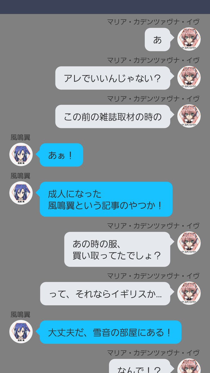 ドキドキ その2 #symphogear ドキドキ その2 #symphogear