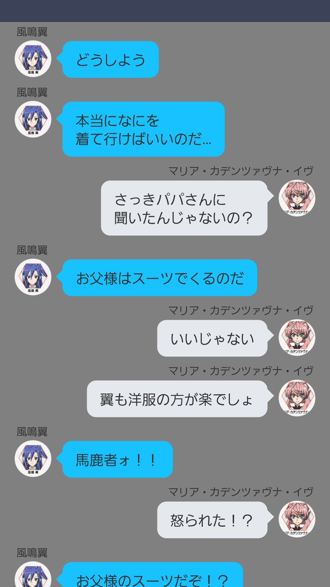 ドキドキ その1 #symphogear ドキドキ その1 #symphogear