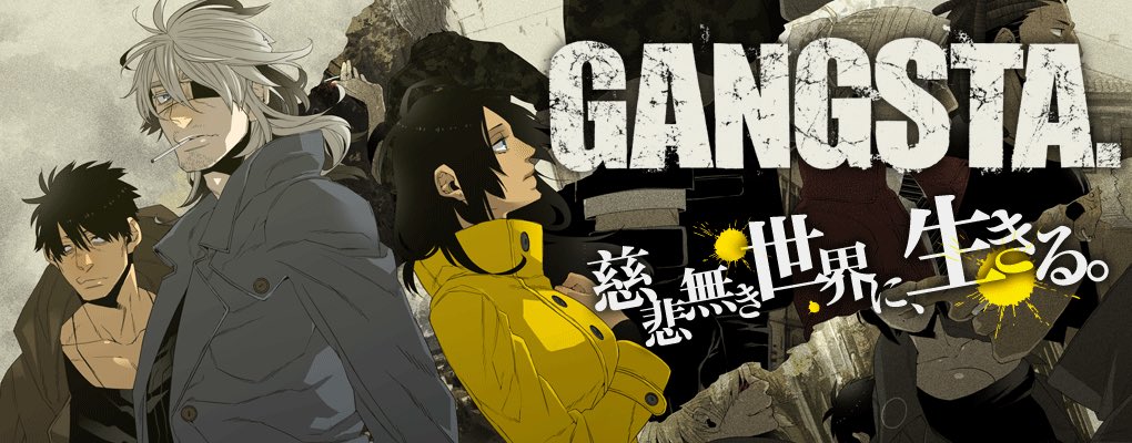 【あと3日】「GANGSTA.」全42話無料公開は残り3日となりました! この機に是非ご覧ください! 【あと3日】「GANGSTA.」全42話無料公開は残り3日となりました! この機に是非ご覧ください!