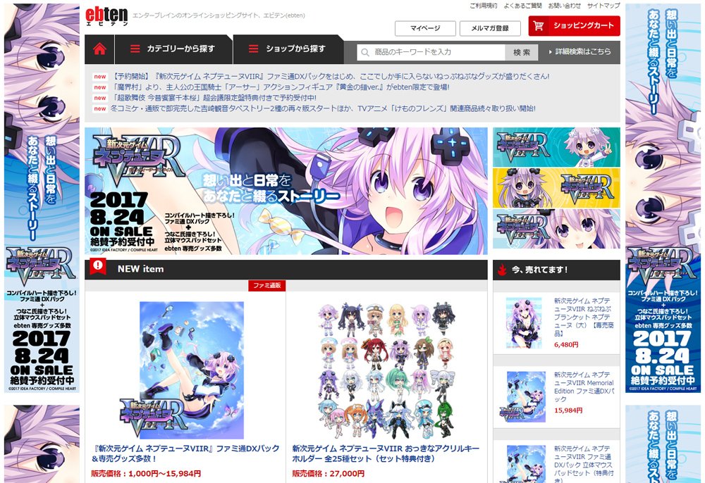 おそらく一時的だとは思いますが、ebten(エビテン)さんのサイトのトップページが今凄いことに……!おかげさまで予約絶好 おそらく一時的だとは思いますが、ebten(エビテン)さんのサイトのトップページが今凄いことに……!おかげさまで予約絶好