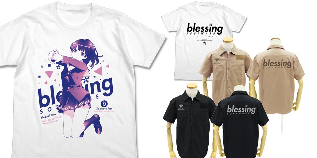 『冴えない彼女の育てかた♭』ワークシャツ、【限定】ワークシャツ、【海外限定】Tシャツ×2 #冴えカノ 『冴えない彼女の育てかた♭』ワークシャツ、【限定】ワークシャツ、【海外限定】Tシャツ×2 #冴えカノ