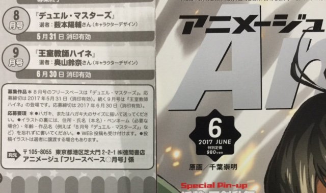 【★締切迫る★】読者投稿コーナー「フリースペース」で募集中の『デュエル・マスターズ』が締切間近です!キャラクターデザイン 【★締切迫る★】読者投稿コーナー「フリースペース」で募集中の『デュエル・マスターズ』が締切間近です!キャラクターデザイン