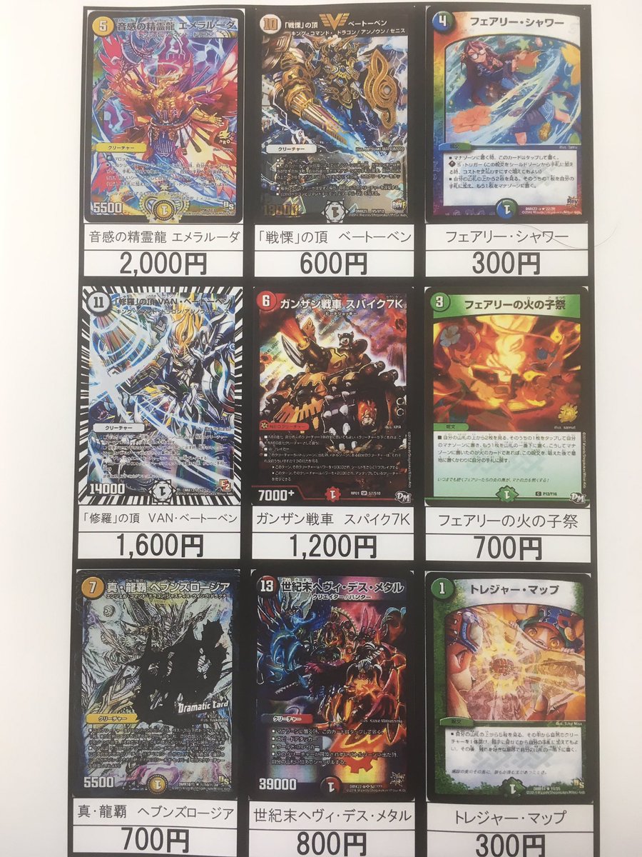 明日からのデュエマの買取チラシです!ガンザン戦車が買取しても直ぐに売れるので枚数限定ではありますが買取金額を1200円に 明日からのデュエマの買取チラシです!ガンザン戦車が買取しても直ぐに売れるので枚数限定ではありますが買取金額を1200円に