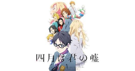 四月は君の嘘 全22話これは本間によかった。最近の中でダントツ1位ストーリーは耳の聞こえない天才ピアニストの主人公とバイ 四月は君の嘘 全22話これは本間によかった。最近の中でダントツ1位ストーリーは耳の聞こえない天才ピアニストの主人公とバイ
