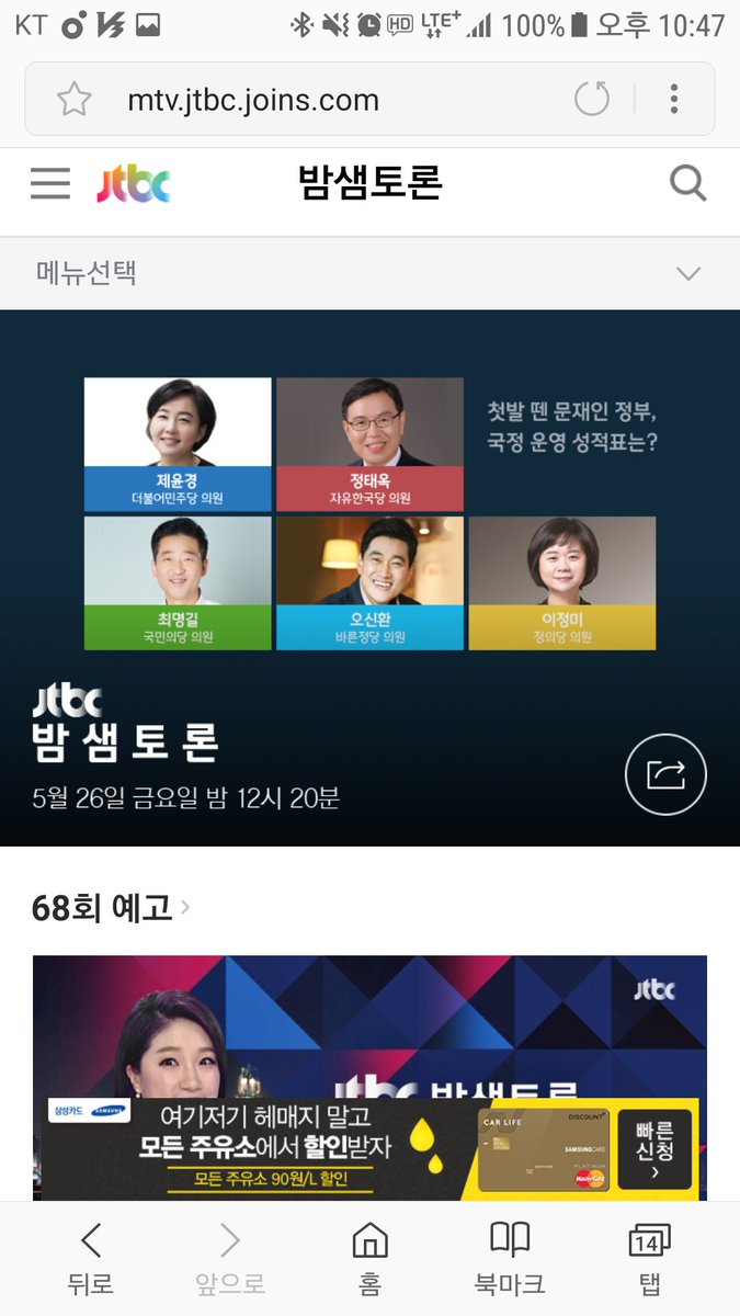 제윤경 의원 민주당 한국 이낙연 7시 맘마이스 봉은사 97PTsrm6Ngjuwr3