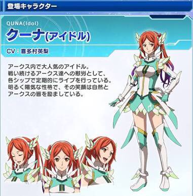 今更アニメPSO2のクーナのキャラ紹介を見て、クーナ(アイドル)と紹介された時の顔とクーナ(アサシン)と紹介された時の顔 今更アニメPSO2のクーナのキャラ紹介を見て、クーナ(アイドル)と紹介された時の顔とクーナ(アサシン)と紹介された時の顔