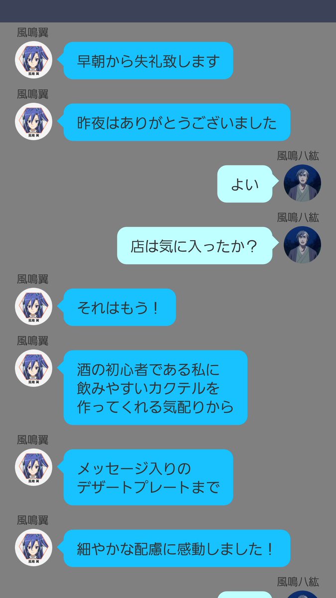 ホクホク その1 #symphogear ホクホク その1 #symphogear