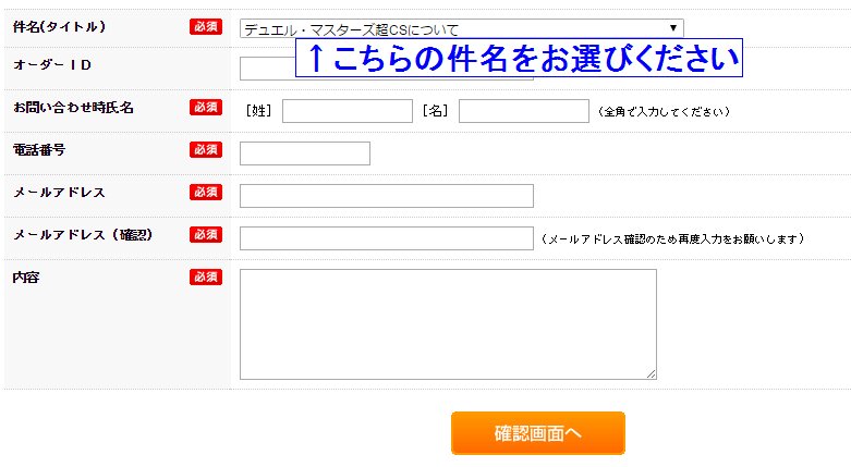 【重要なお知らせ2】超CS in 熊本について弊社トレコロの『お問合わせフォーム』よりお問い合せをお送りいただく際、件名 【重要なお知らせ2】超CS in 熊本について弊社トレコロの『お問合わせフォーム』よりお問い合せをお送りいただく際、件名