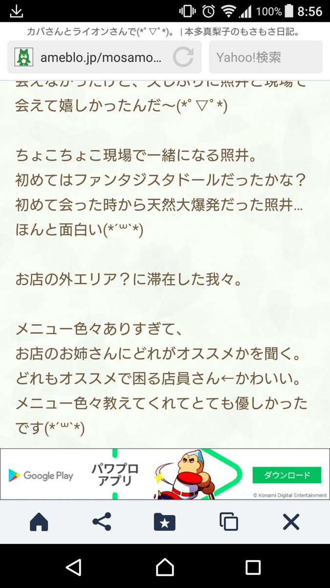 ファンタジスタドール ファンタジスタドール