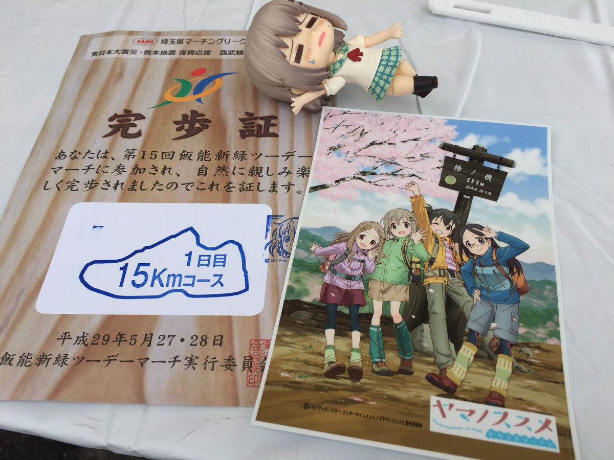 飯能ツーデーマーチ15キロ完歩!!普段は行かないところや川沿いにそったコースで新緑を感じながら歩けて気持ち良かった^ ^ 飯能ツーデーマーチ15キロ完歩!!普段は行かないところや川沿いにそったコースで新緑を感じながら歩けて気持ち良かった^ ^