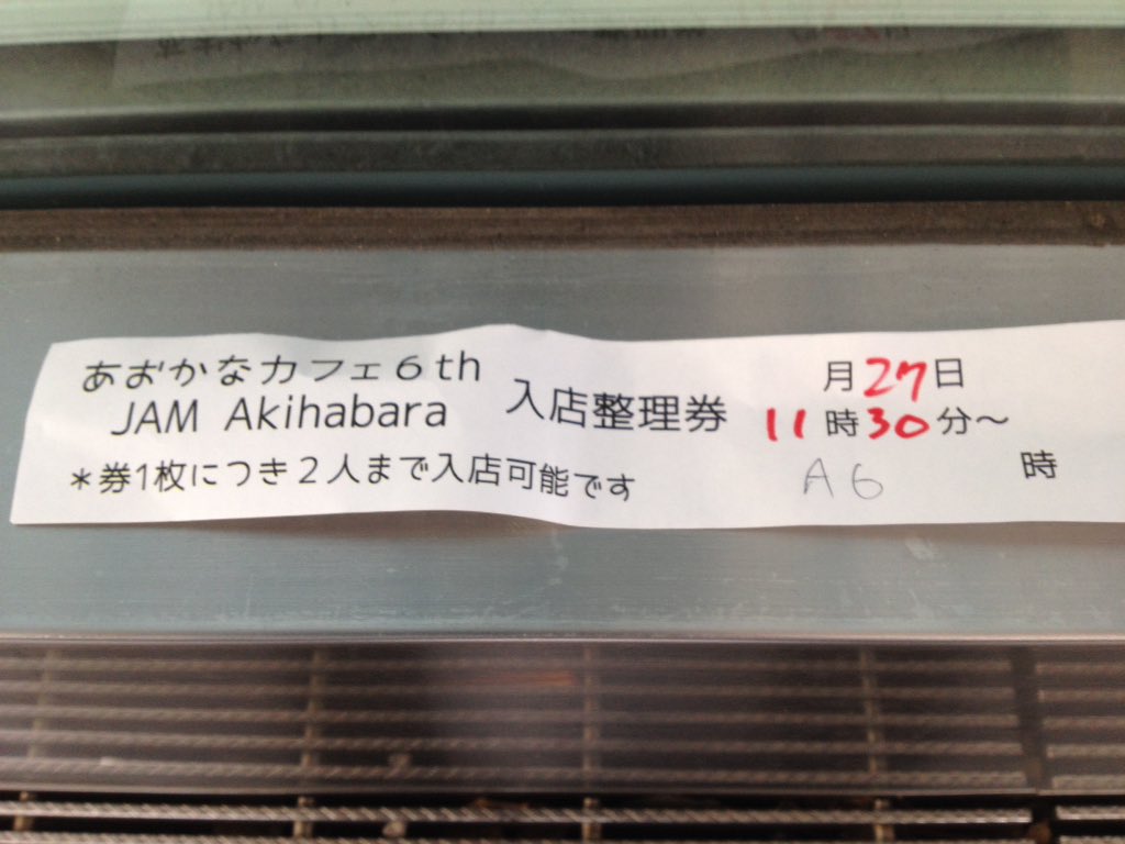 .^_^(≡IωI≡)無事朝一確保できたので時間まで適当に秋葉原歩いてますw#蒼の彼方のフォーリズム#あおかな#あおかな .^_^(≡IωI≡)無事朝一確保できたので時間まで適当に秋葉原歩いてますw#蒼の彼方のフォーリズム#あおかな#あおかな
