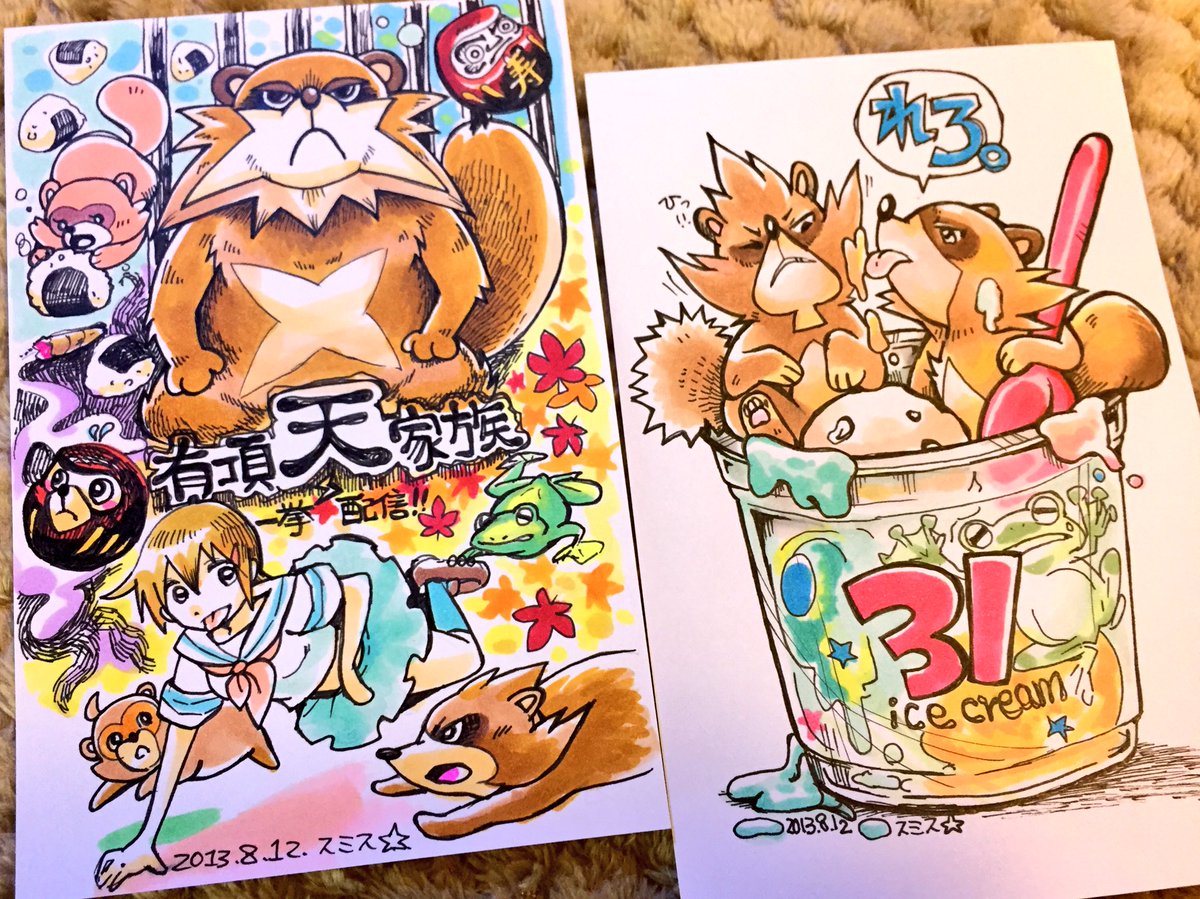 棚の整頓してたら一期の時に描いた有頂天家族の絵が出てきた…2013ねん!!!…だったのか! 棚の整頓してたら一期の時に描いた有頂天家族の絵が出てきた…2013ねん!!!…だったのか!