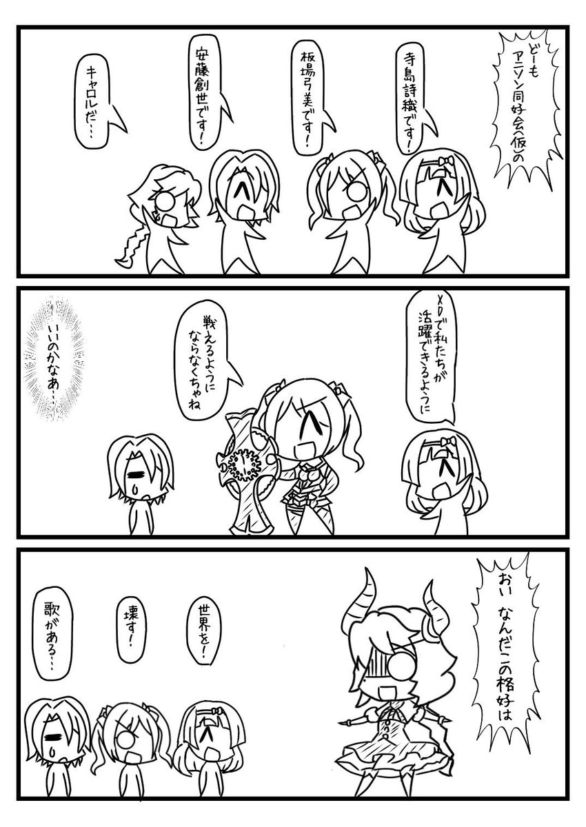 ぐだぐだえくすどらいぶ 27#symphogearxd#symphogear ぐだぐだえくすどらいぶ 27#symphogearxd#symphogear