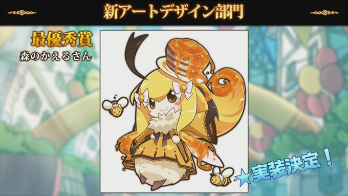 ラストピリオド1周年記念のイラストコンテスト 新アートデザイン部門で最優秀賞の新アート賞をいただきました。ゲーム実装され ラストピリオド1周年記念のイラストコンテスト 新アートデザイン部門で最優秀賞の新アート賞をいただきました。ゲーム実装され
