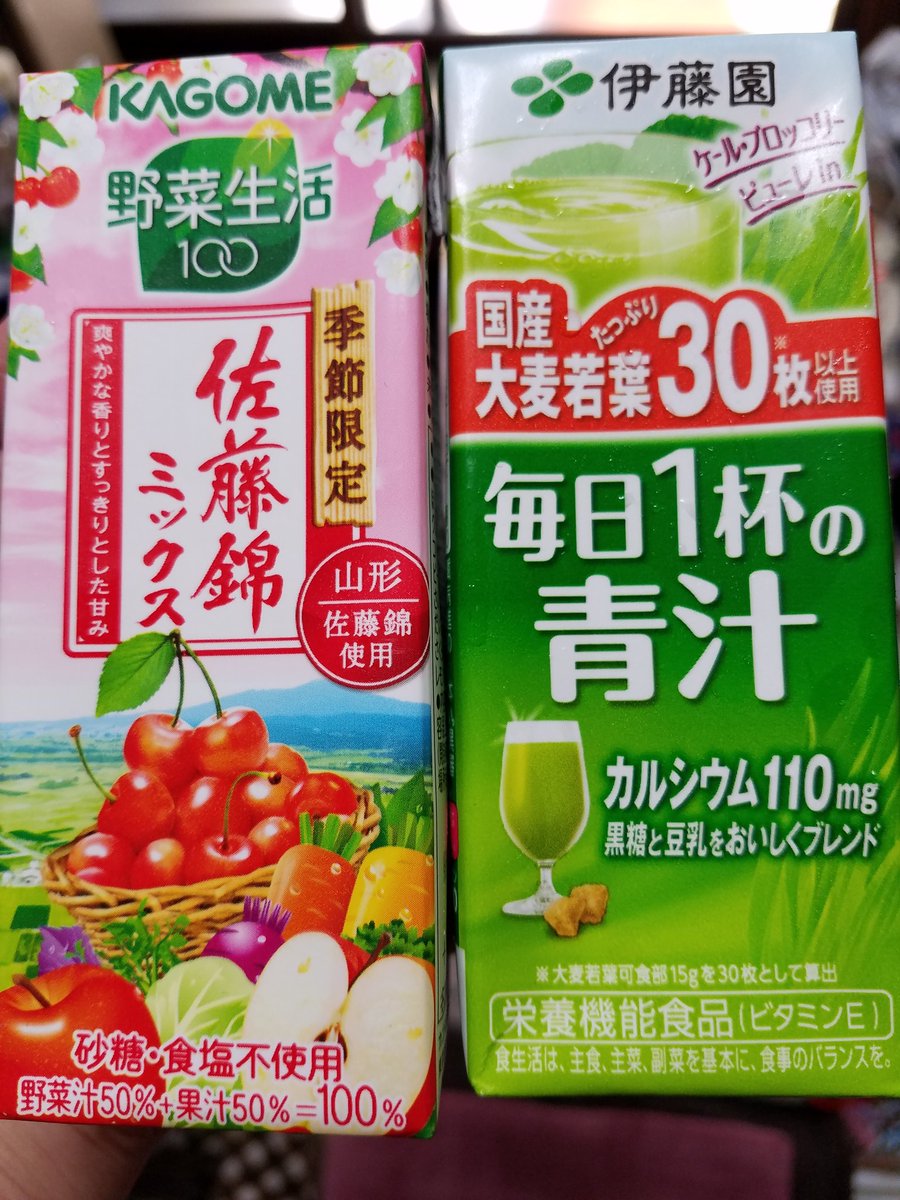 気になって買ってみた。青汁は興津さんたちがOZMAFIAのイベントで飲んでたやつかな? 気になって買ってみた。青汁は興津さんたちがOZMAFIAのイベントで飲んでたやつかな?