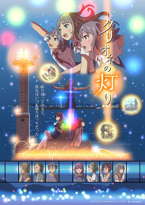 アニメギルドからのお知らせ【クリオネの灯り】【カイトアンサ】【ラブ米】を3本立で毎週日曜日24時30分から放送。放送開始 アニメギルドからのお知らせ【クリオネの灯り】【カイトアンサ】【ラブ米】を3本立で毎週日曜日24時30分から放送。放送開始